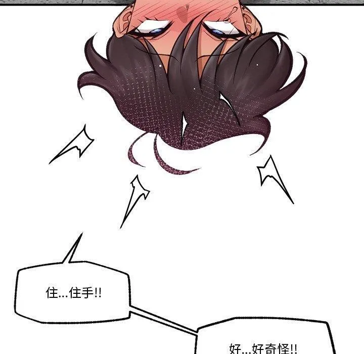 催眠手机 - 第18話 - page 170