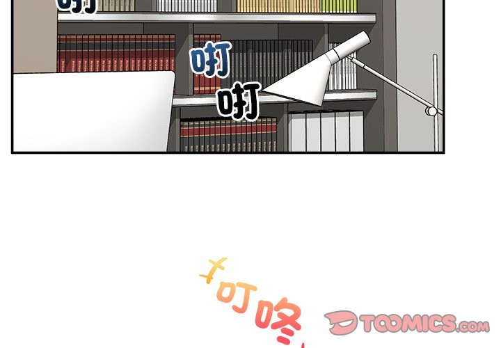 催眠手机 - 第58話 - page 3