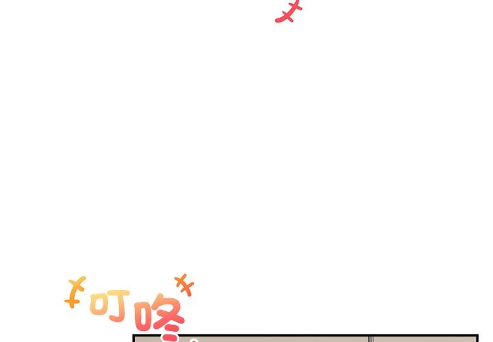 催眠手机 - 第58話 - page 4