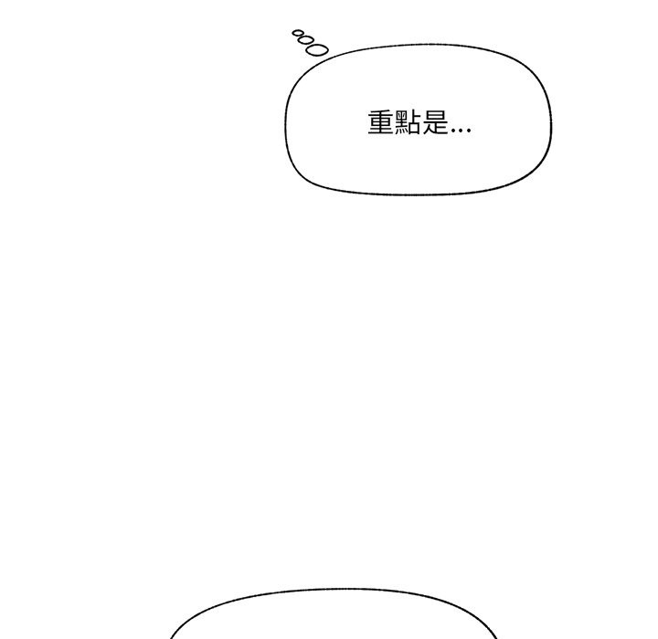 催眠手机 - 第58話 - page 10