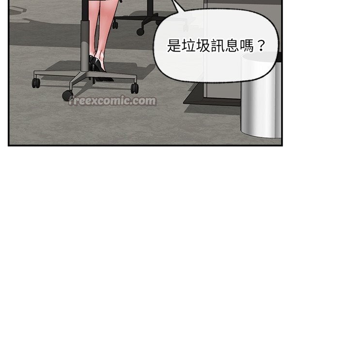 催眠手机 - 第58話 - page 14
