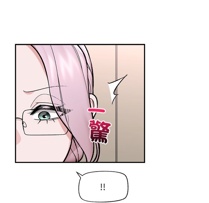 催眠手机 - 第58話 - page 15