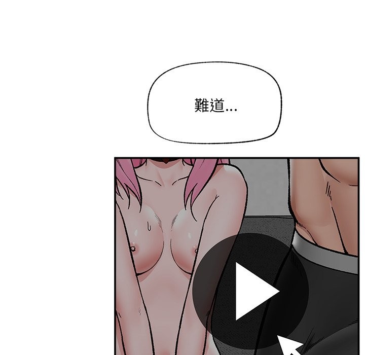 催眠手机 - 第58話 - page 20