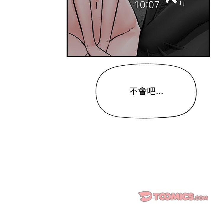 催眠手机 - 第58話 - page 21
