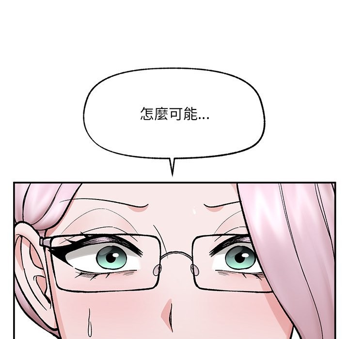 催眠手机 - 第58話 - page 22