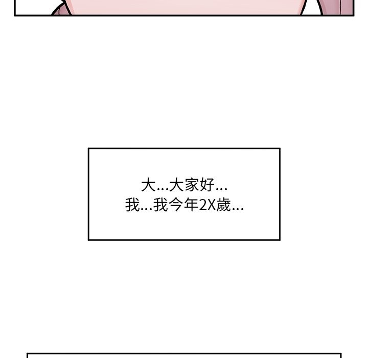 催眠手机 - 第58話 - page 23