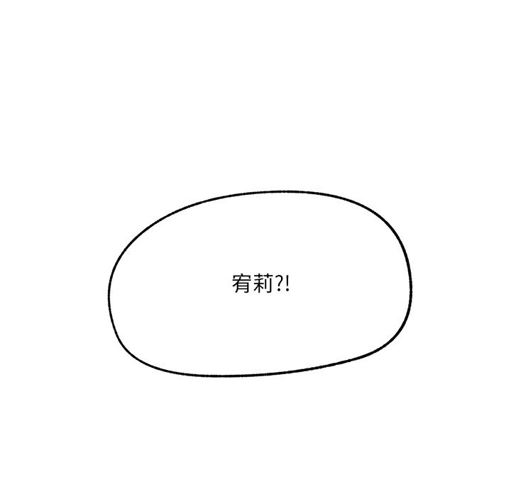 催眠手机 - 第58話 - page 27