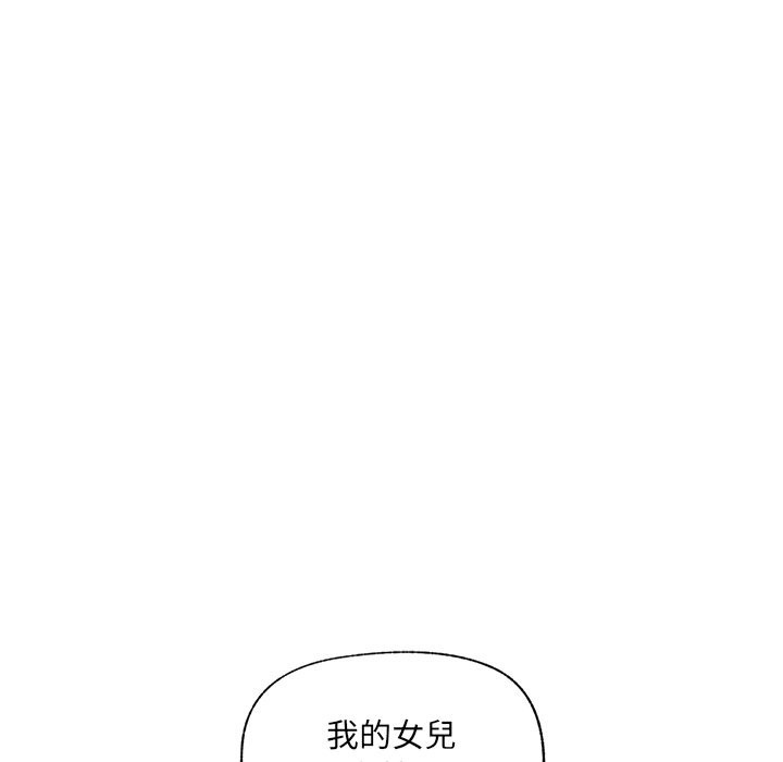 催眠手机 - 第58話 - page 32