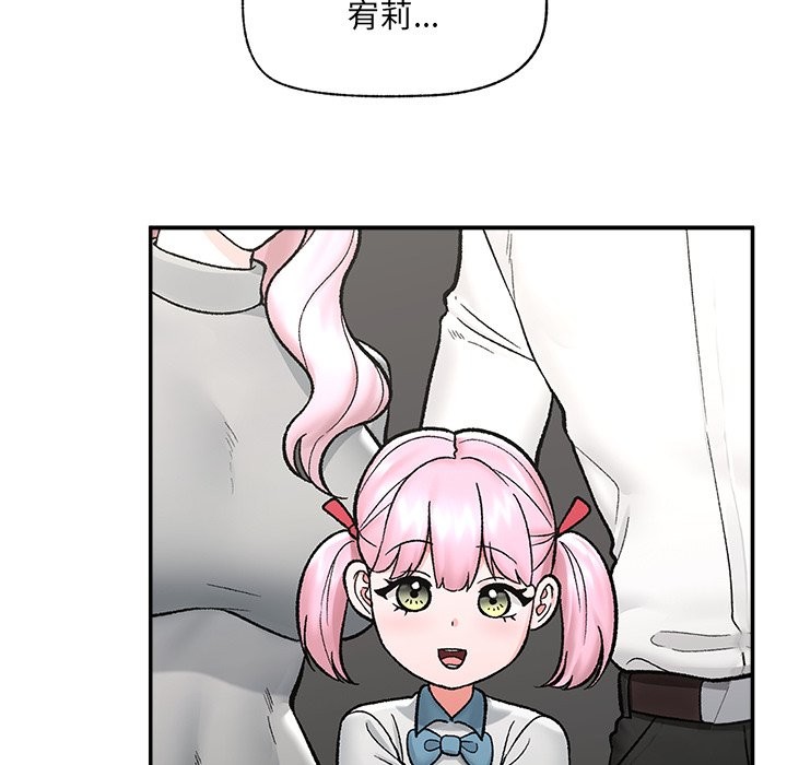 催眠手机 - 第58話 - page 33