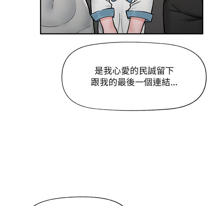 催眠手机 - 第58話 - page 34