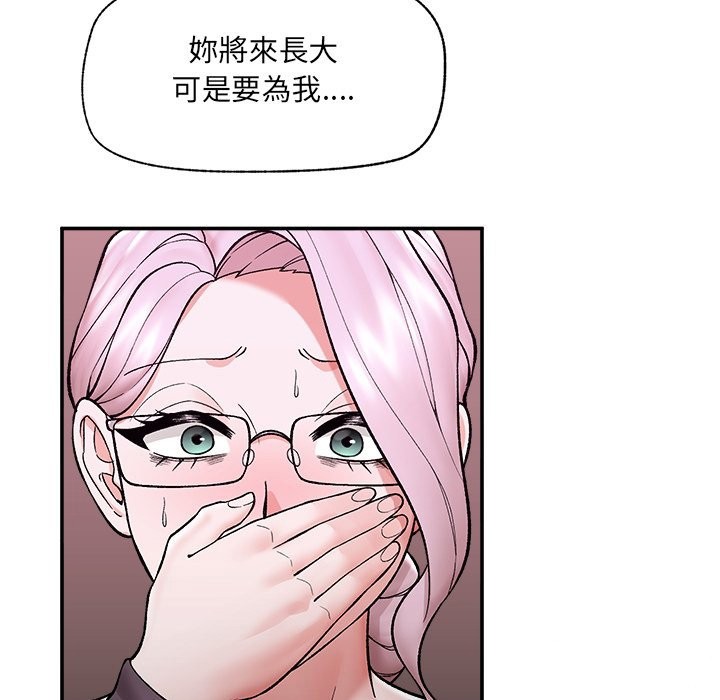 催眠手机 - 第58話 - page 35