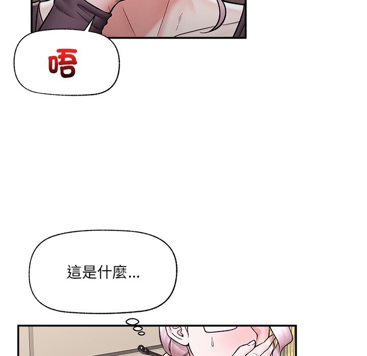 催眠手机 - 第58話 - page 36