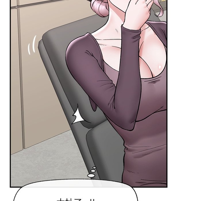 催眠手机 - 第58話 - page 37