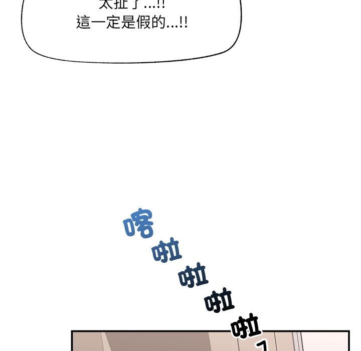 催眠手机 - 第58話 - page 38