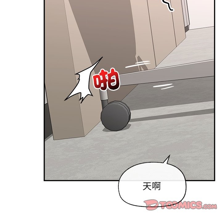 催眠手机 - 第58話 - page 39