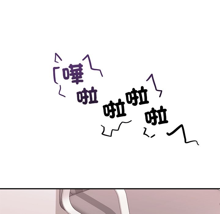 催眠手机 - 第58話 - page 41