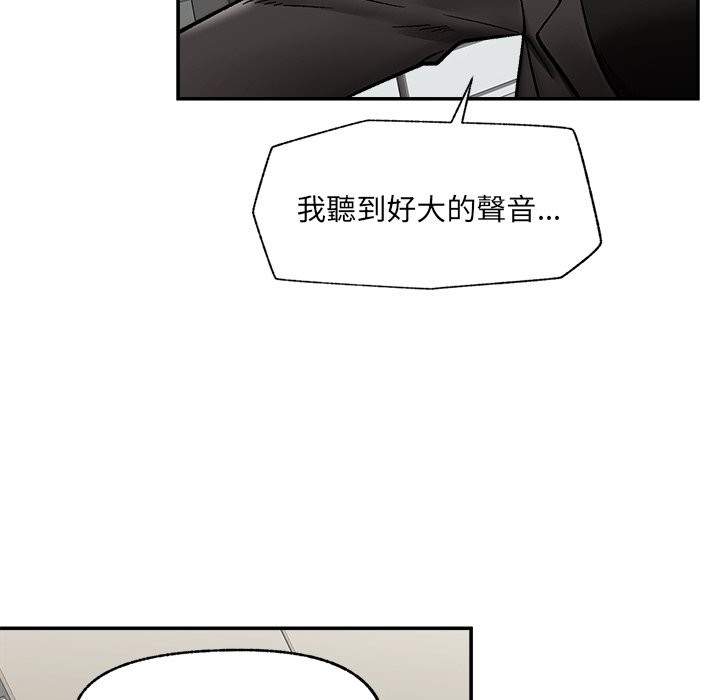 催眠手机 - 第58話 - page 45