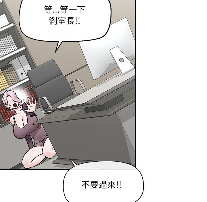 催眠手机 - 第58話 - page 46