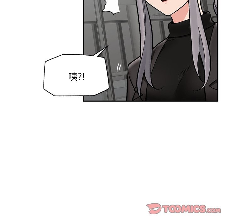 催眠手机 - 第58話 - page 48