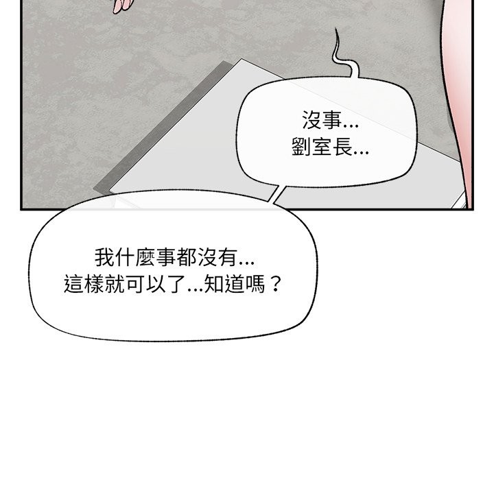 催眠手机 - 第58話 - page 50