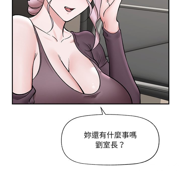 催眠手机 - 第58話 - page 52