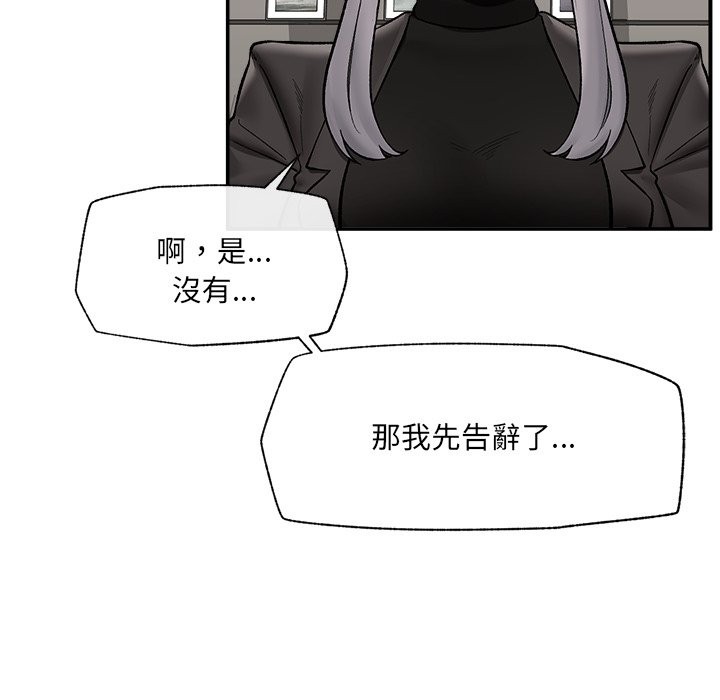 催眠手机 - 第58話 - page 54