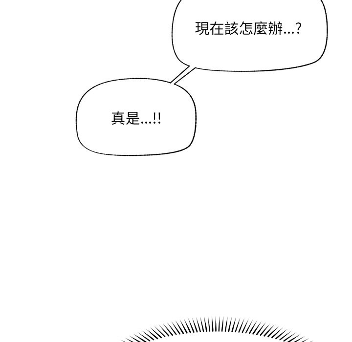 催眠手机 - 第58話 - page 58