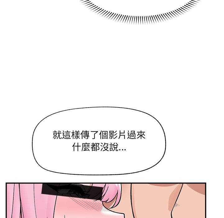 催眠手机 - 第58話 - page 60