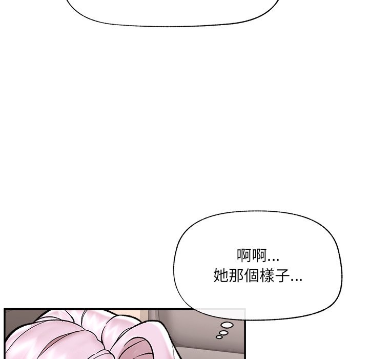 催眠手机 - 第58話 - page 62