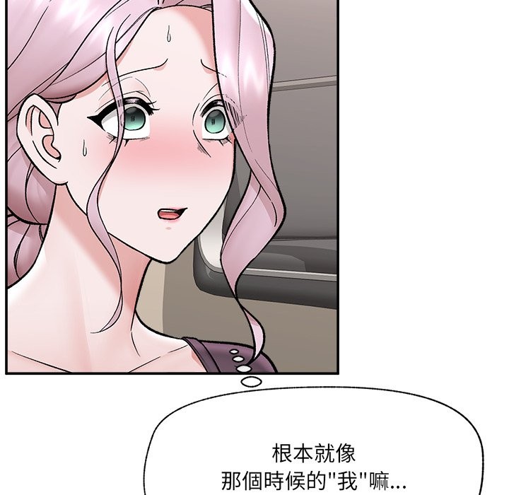 催眠手机 - 第58話 - page 63