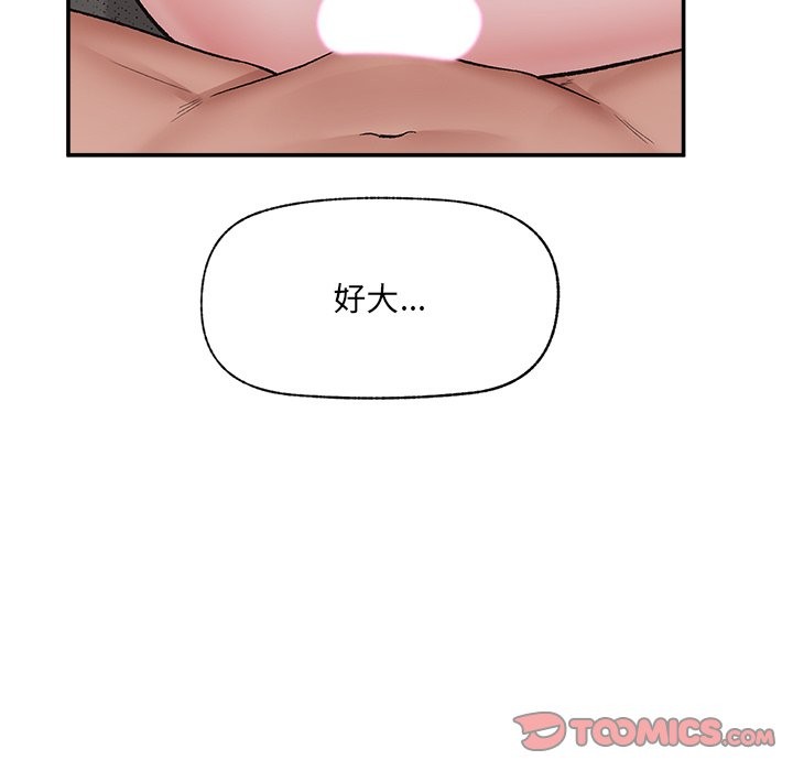 催眠手机 - 第58話 - page 66