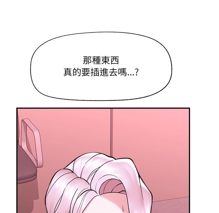 催眠手机 - 第58話 - page 67