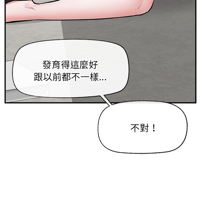 催眠手机 - 第58話 - page 71