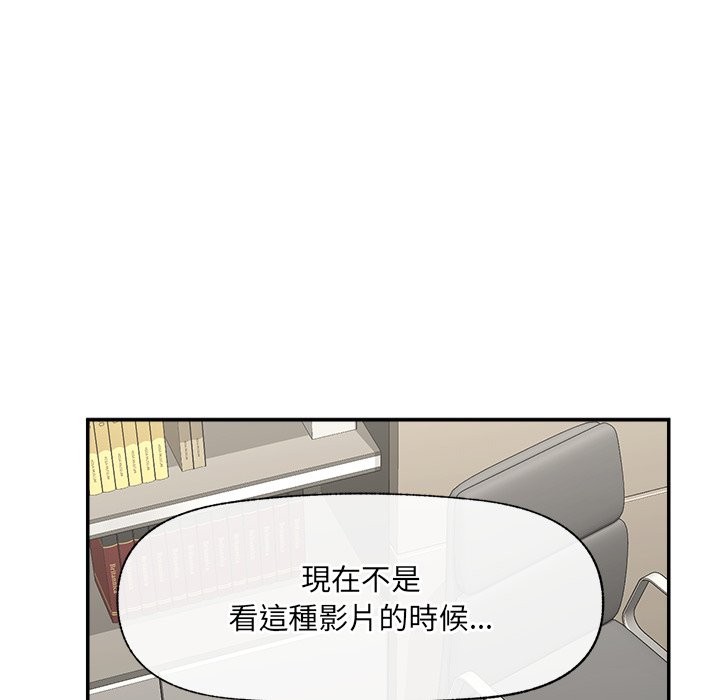 催眠手机 - 第58話 - page 72