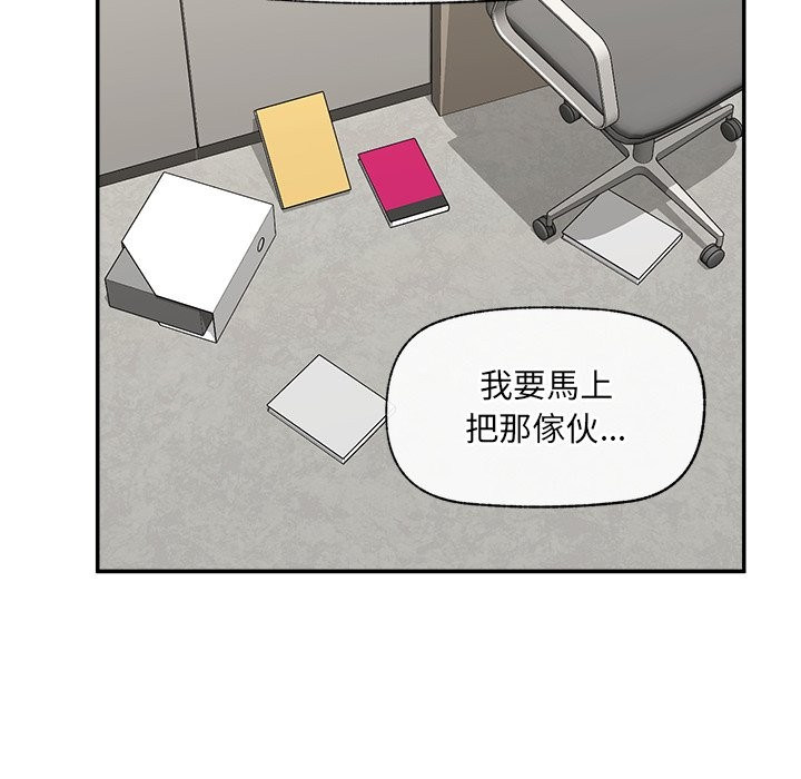 催眠手机 - 第58話 - page 73