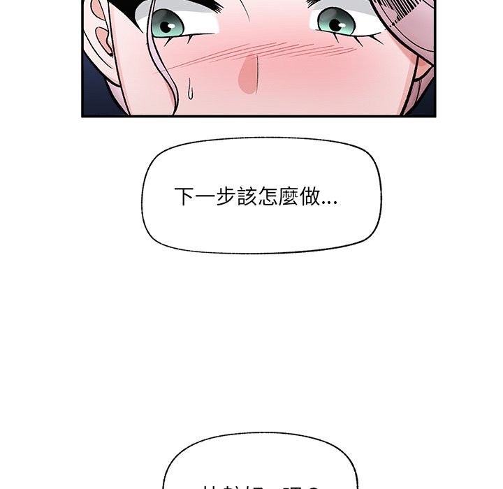 催眠手机 - 第58話 - page 78