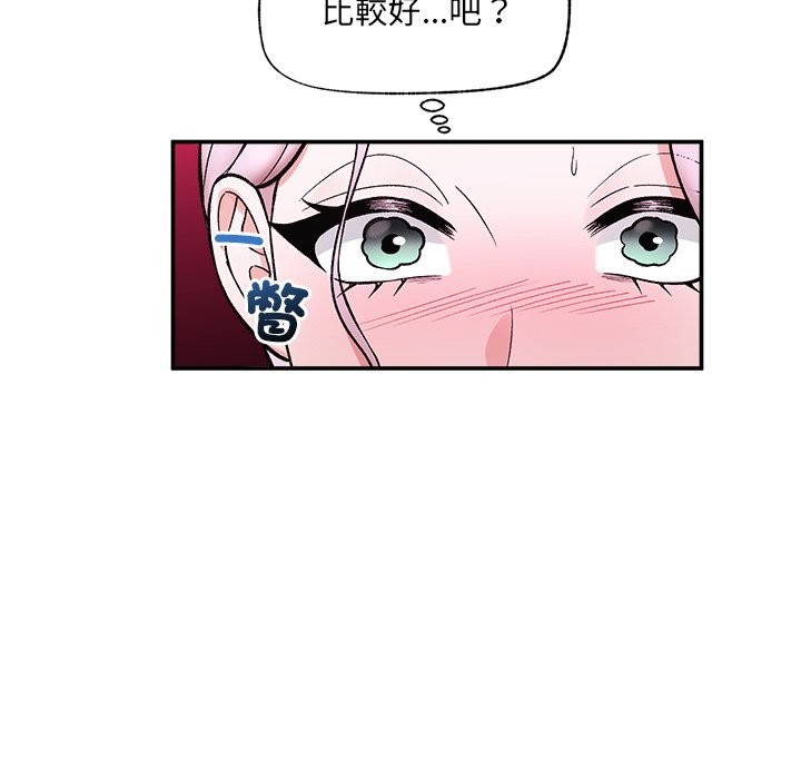 催眠手机 - 第58話 - page 79
