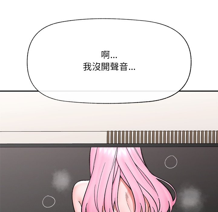 催眠手机 - 第58話 - page 80