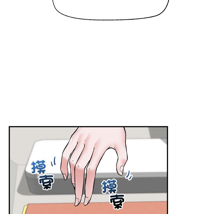 催眠手机 - 第58話 - page 82