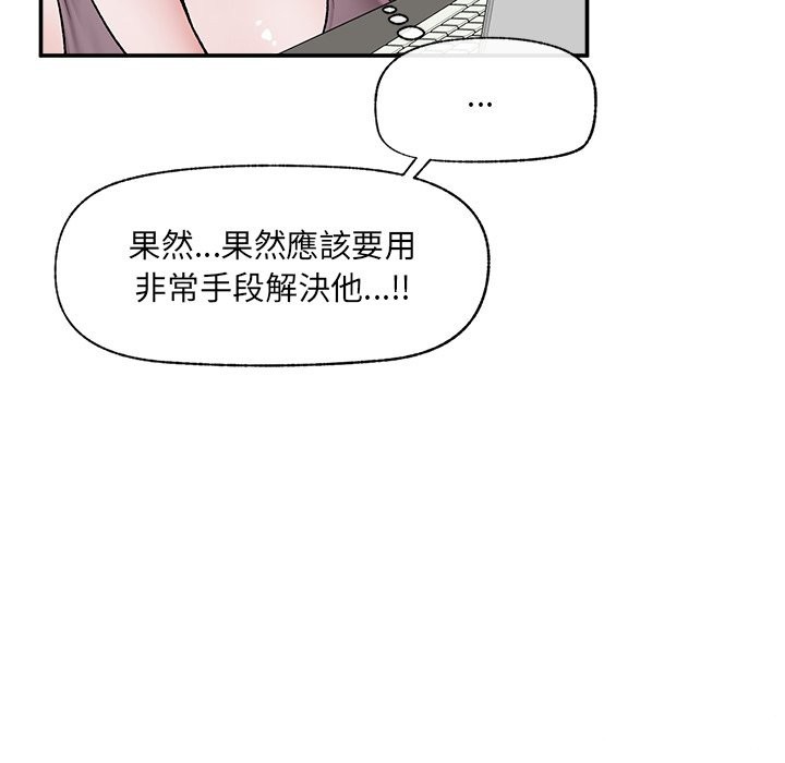 催眠手机 - 第58話 - page 85