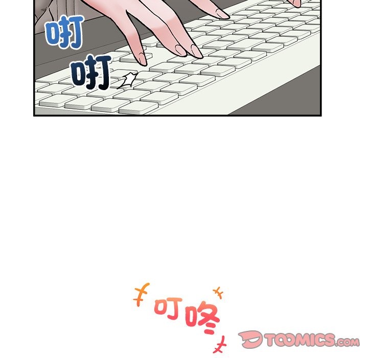催眠手机 - 第58話 - page 93