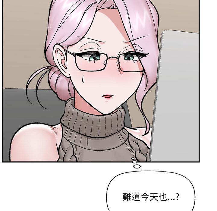 催眠手机 - 第58話 - page 95