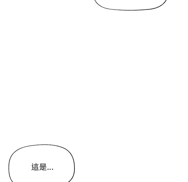 催眠手机 - 第58話 - page 96