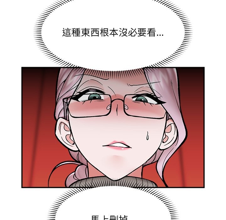 催眠手机 - 第58話 - page 100