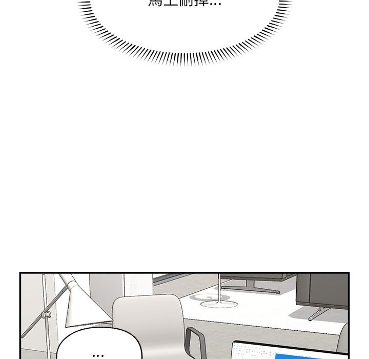 催眠手机 - 第58話 - page 101