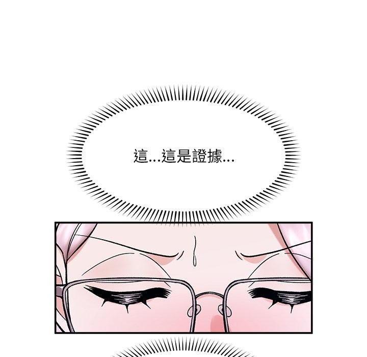 催眠手机 - 第58話 - page 103