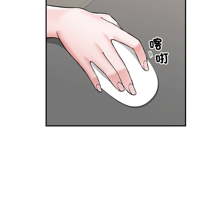 催眠手机 - 第58話 - page 106