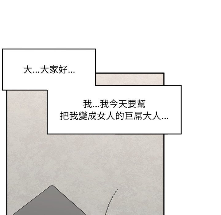 催眠手机 - 第58話 - page 107