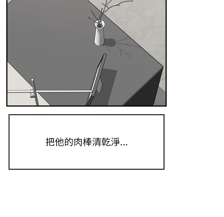 催眠手机 - 第58話 - page 108