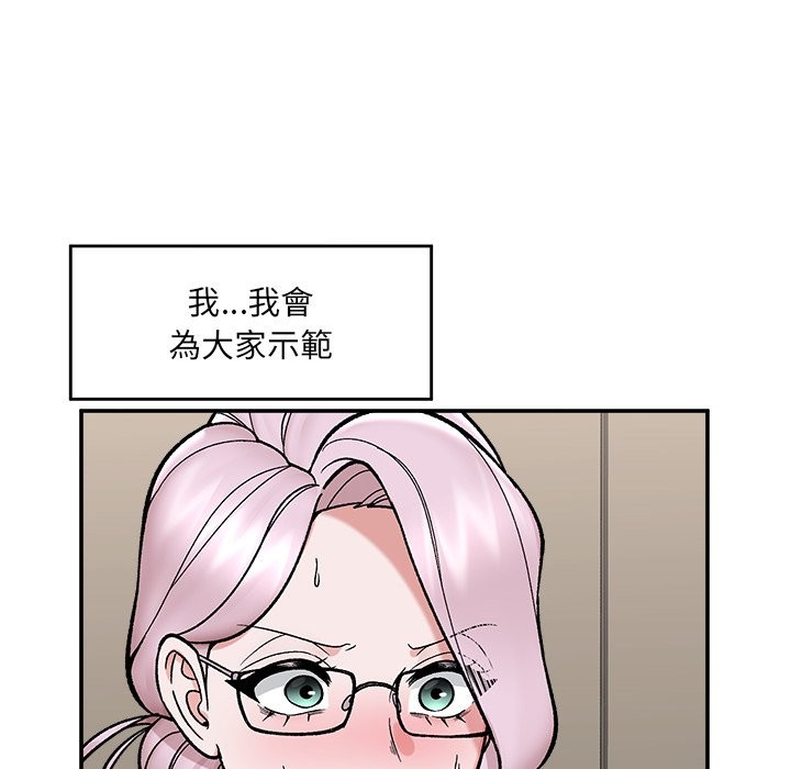 催眠手机 - 第58話 - page 109
